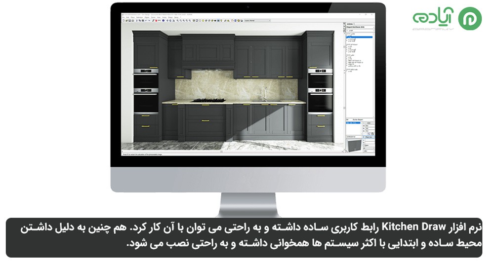  نرم افزار Kitchen Draw 