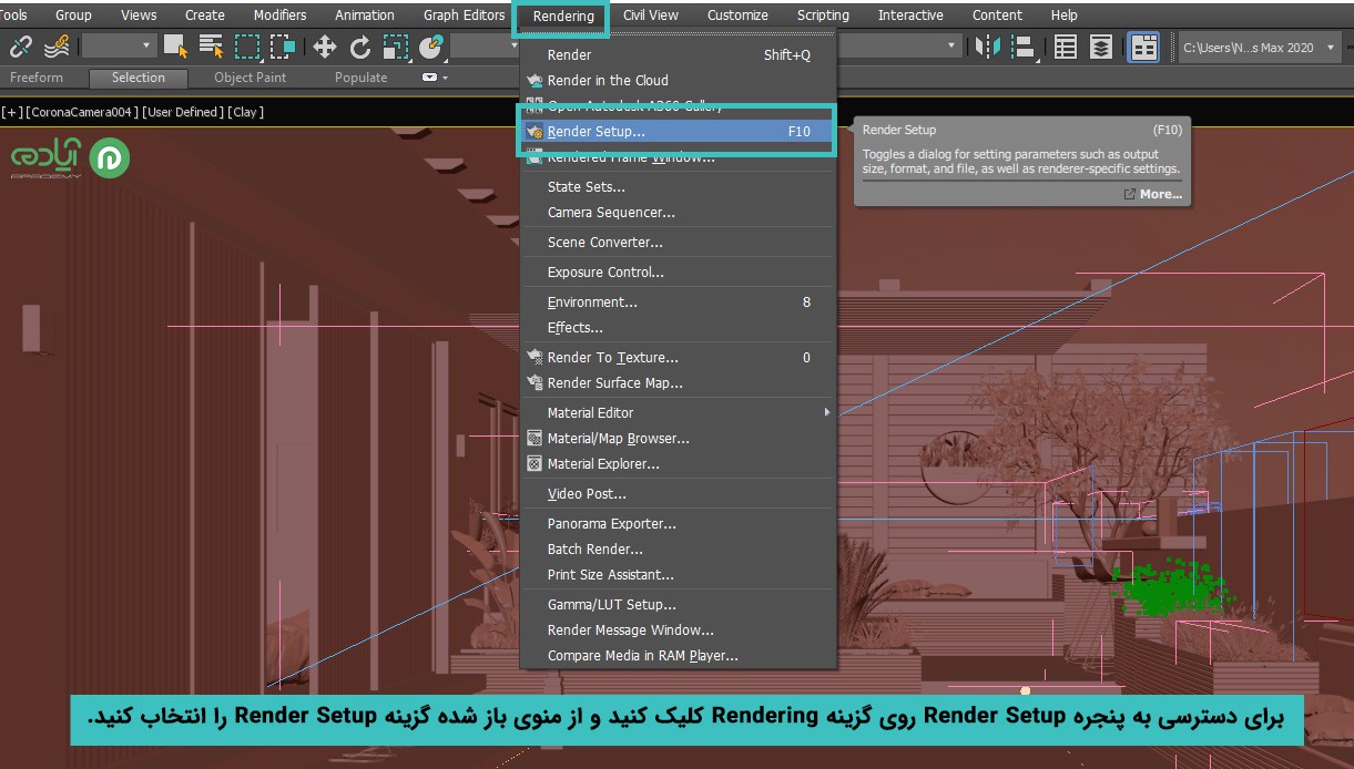 رفع ارور output path در تری دی مکس 