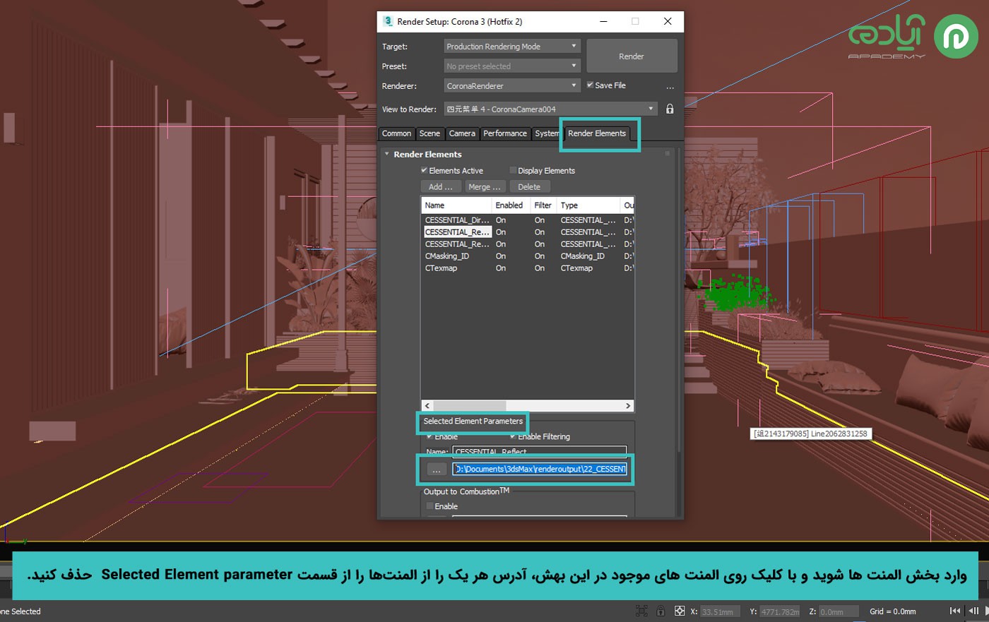 تب Render Elements