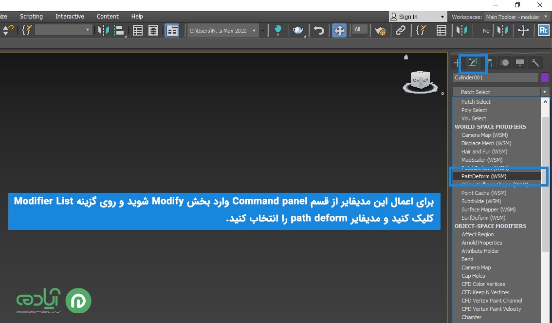روش اجرای path deform در تری دی مکس 