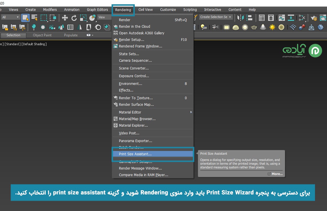 پنجره Print Size Wizard