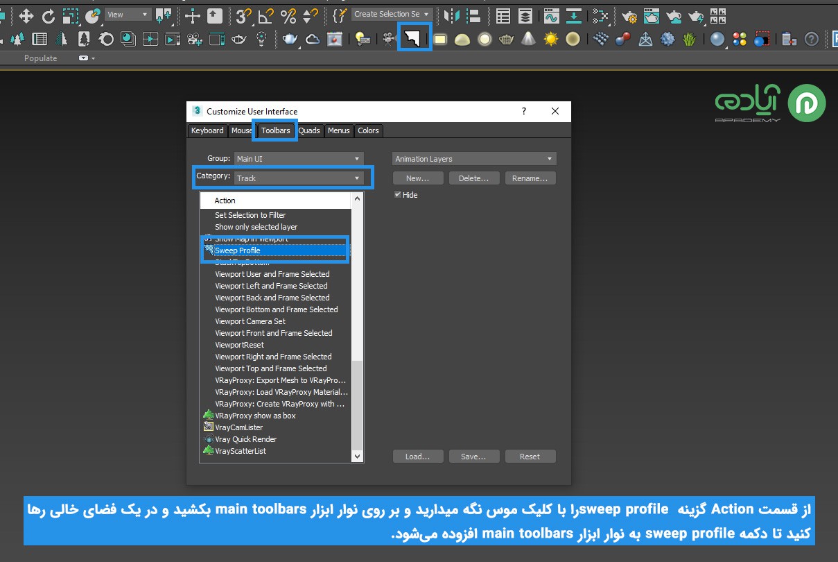 پنجره Customize User Interface