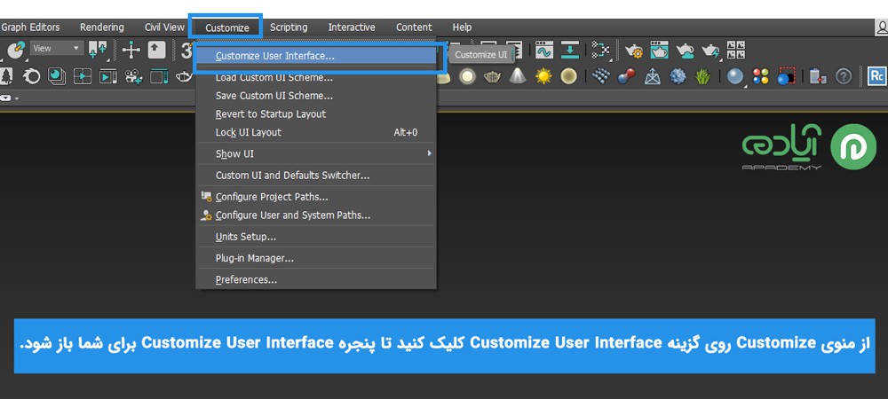  منوی Customize