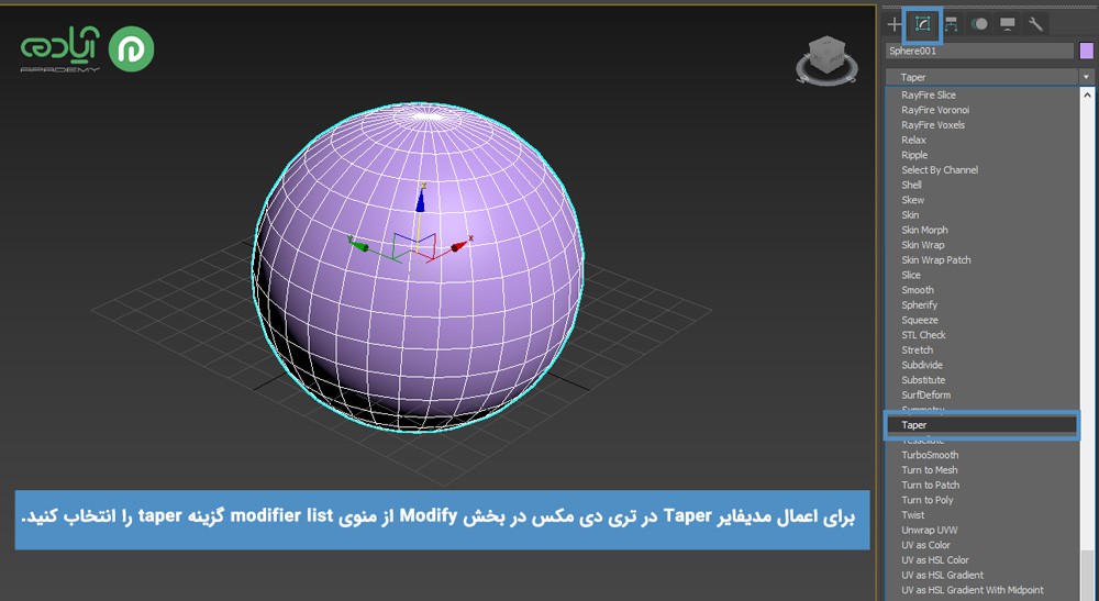 نحوه دسترسی به مدیفایر Taper در تری دی مکس