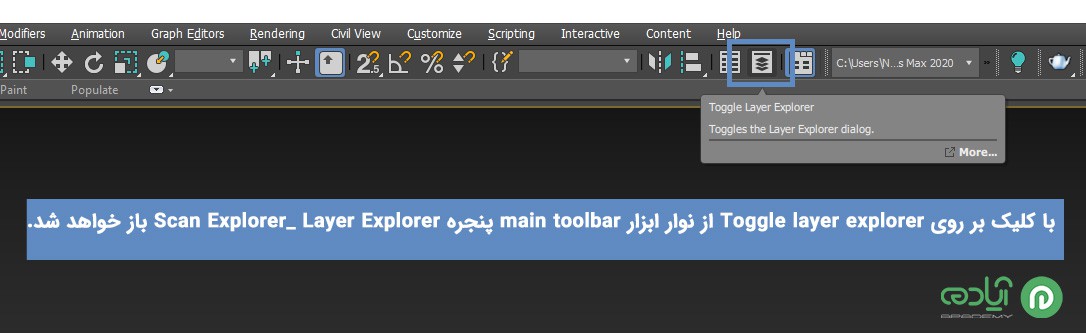  فرمان Toggle layer explorer