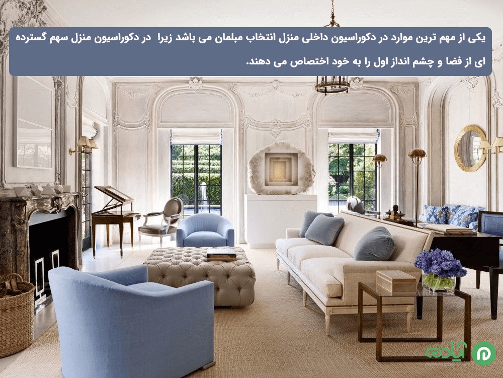 مبلمان در سبک دکوراسیون انتقالی