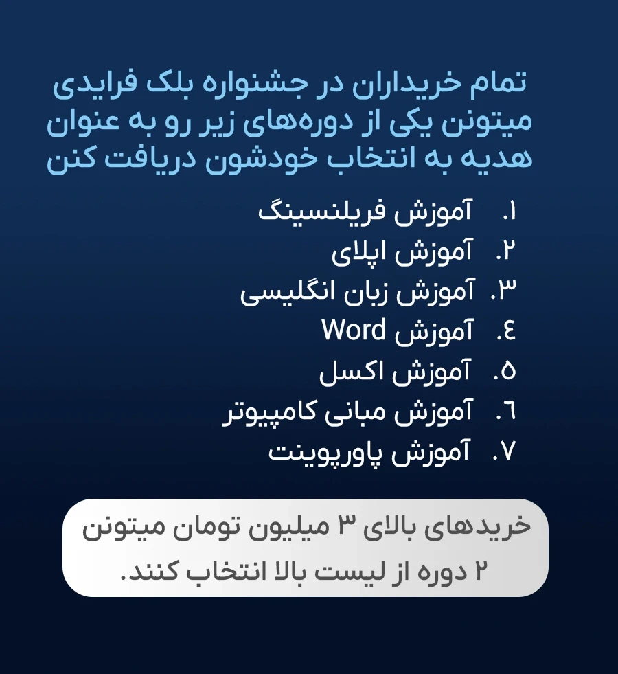 بنر کوچک بالای سایت آذر 1404