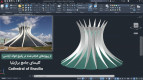 آموزش تخصصی اتوکد