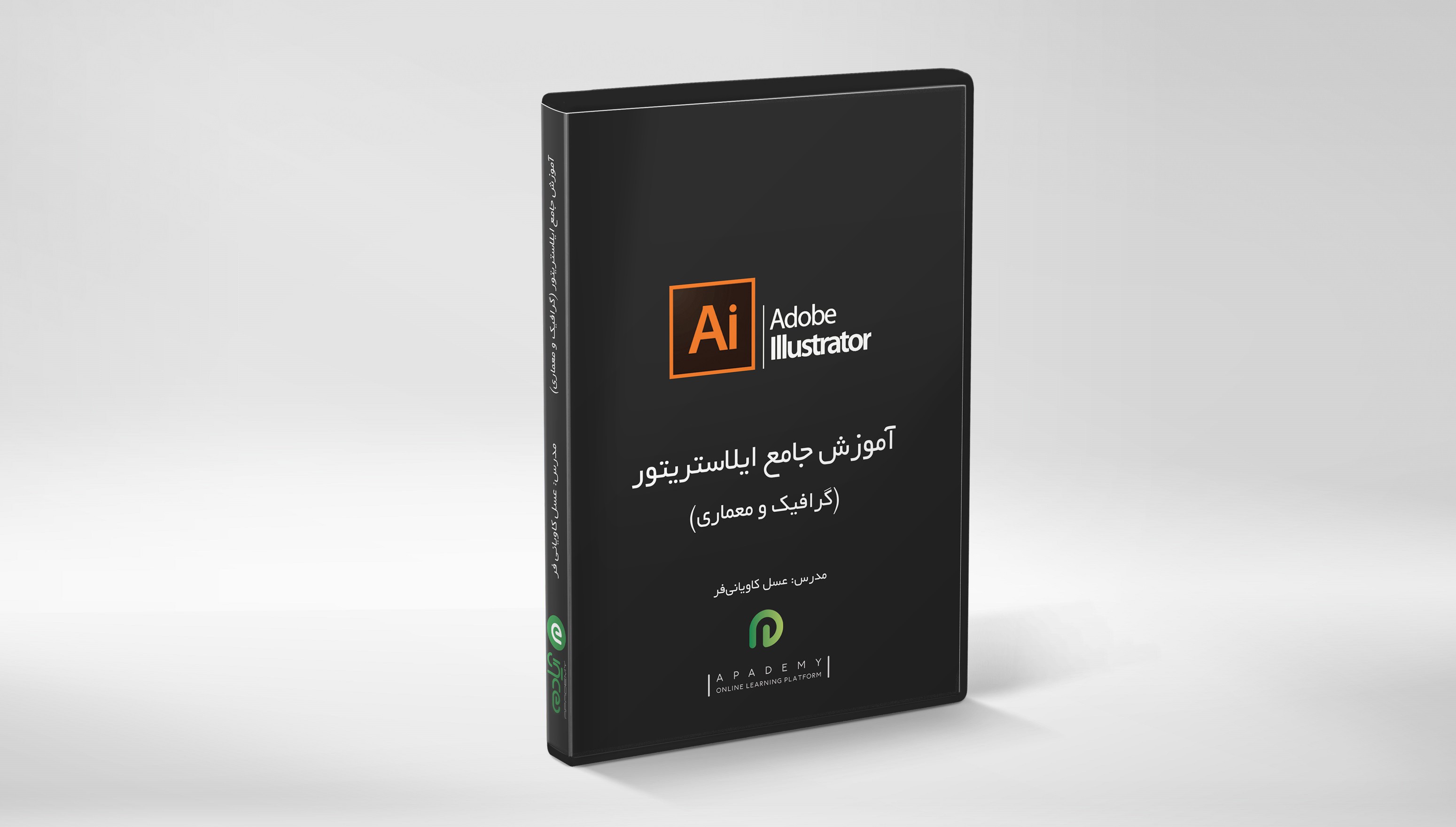 آموزش جامع ایلاستریتور