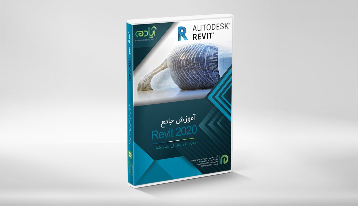 آموزش جامع نرم افزار Revit