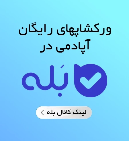 بنر بله